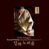 Byungki Hwang – Darha Nopigom (Gayageum Masterpiece Vol. 5) (Vinil 180g, LP dublu)