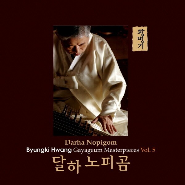 Byungki Hwang – Darha Nopigom (Gayageum Masterpiece Vol. 5) (Vinil 180g, LP dublu)