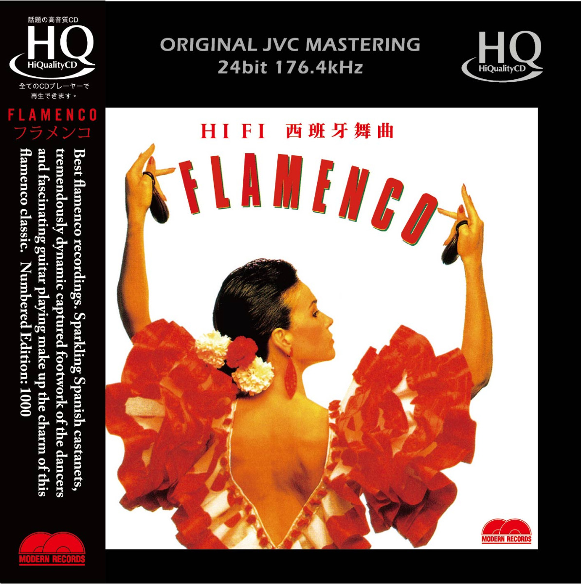 HiFi Flamenco (CD)