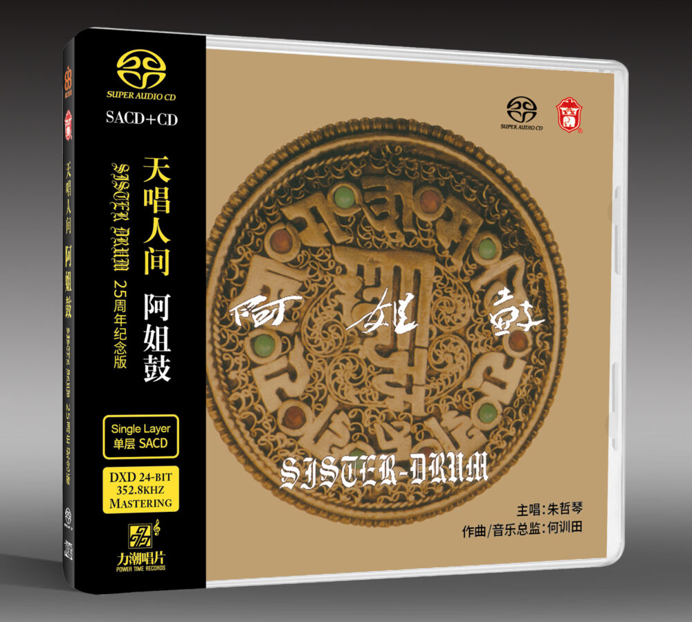 Dadawa – Sister Drum (SACD single layer, AQCD)