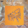 Nina Simone - And Piano! (Vinil 180g, LP)