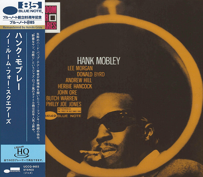 Hank Mobley – No Room For Squares (UHQCD)