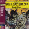 Frederica von Stade, Claudio Abbado & Wiener Philharmoniker - Mahler: Symphonie No. 4 (SHM-SACD single layer)