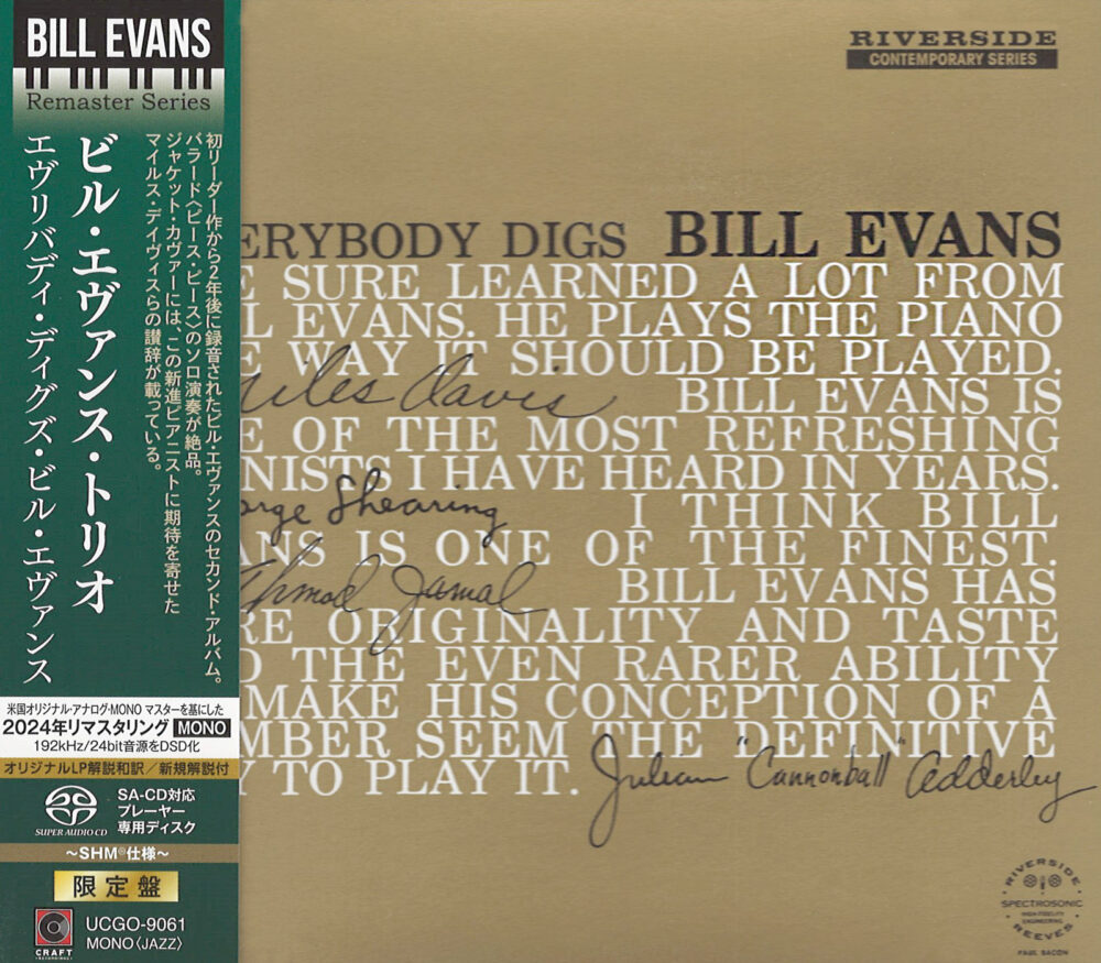 Bill Evans Trio - Everybody Digs Bill Evans (SHM-SACD single layer)