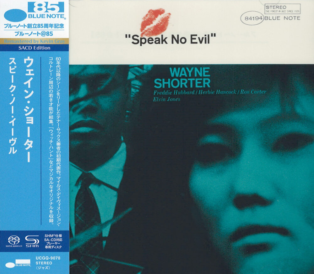 Wayne Shorter - Speak no Evil (SHM-SACD single layer)
