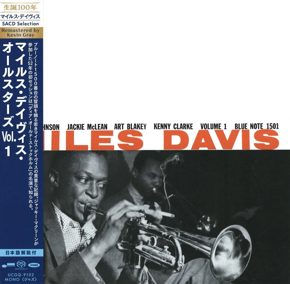 Miles Davis - Miles Davis Vol. 1 [Mono] (SACD hibrid)