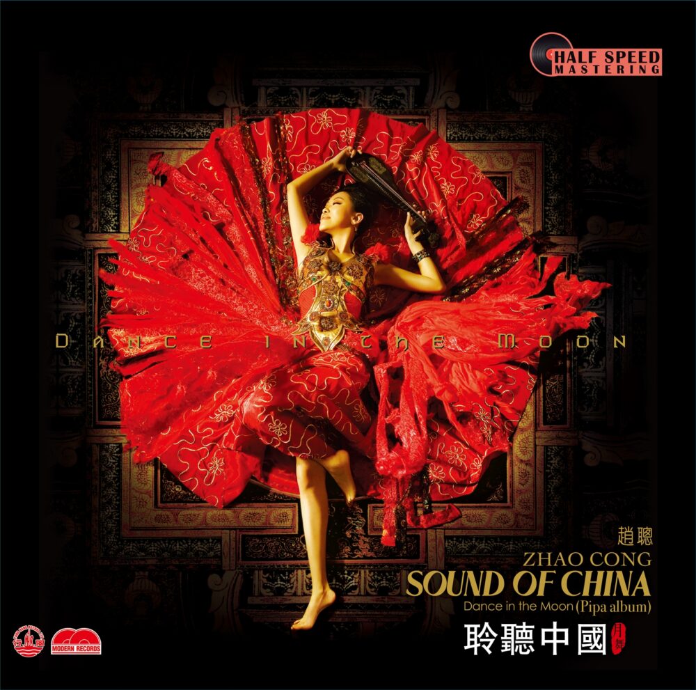 Sound of China - Moon Dancing (Vinil 180g, LP)