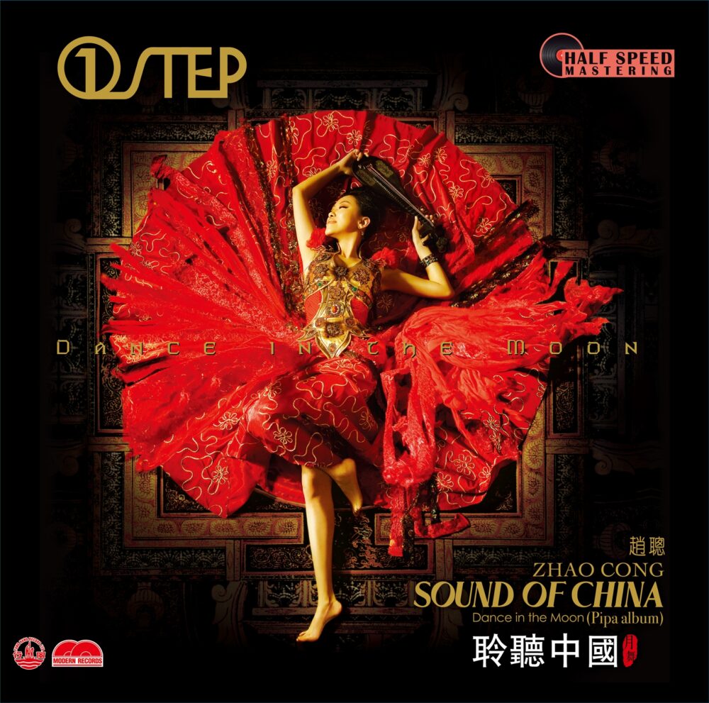 Sound of China - Moon Dancing [One Step] (Vinil 180g, LP)