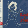 Hi-Res CD Sampler Rock & Pop (UHQCD dublu)