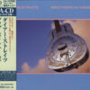 Dire Straits - Brothers In Arms (SHM-SACD single layer)