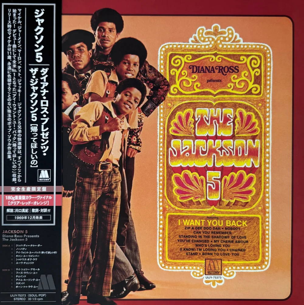Jackson 5 - Diana Ross Presents The Jackson 5 (Vinil 180g, LP)