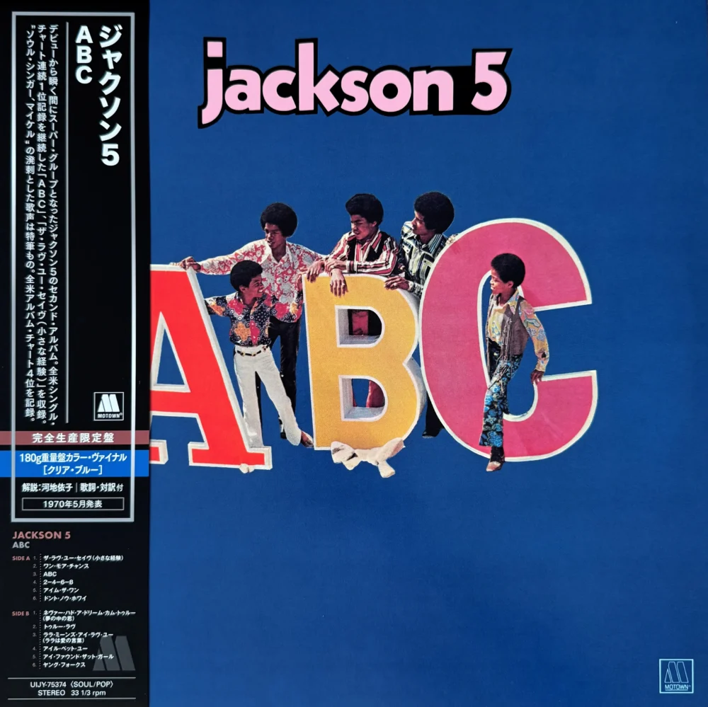 Jackson 5 - ABC (Vinil 180g, LP)
