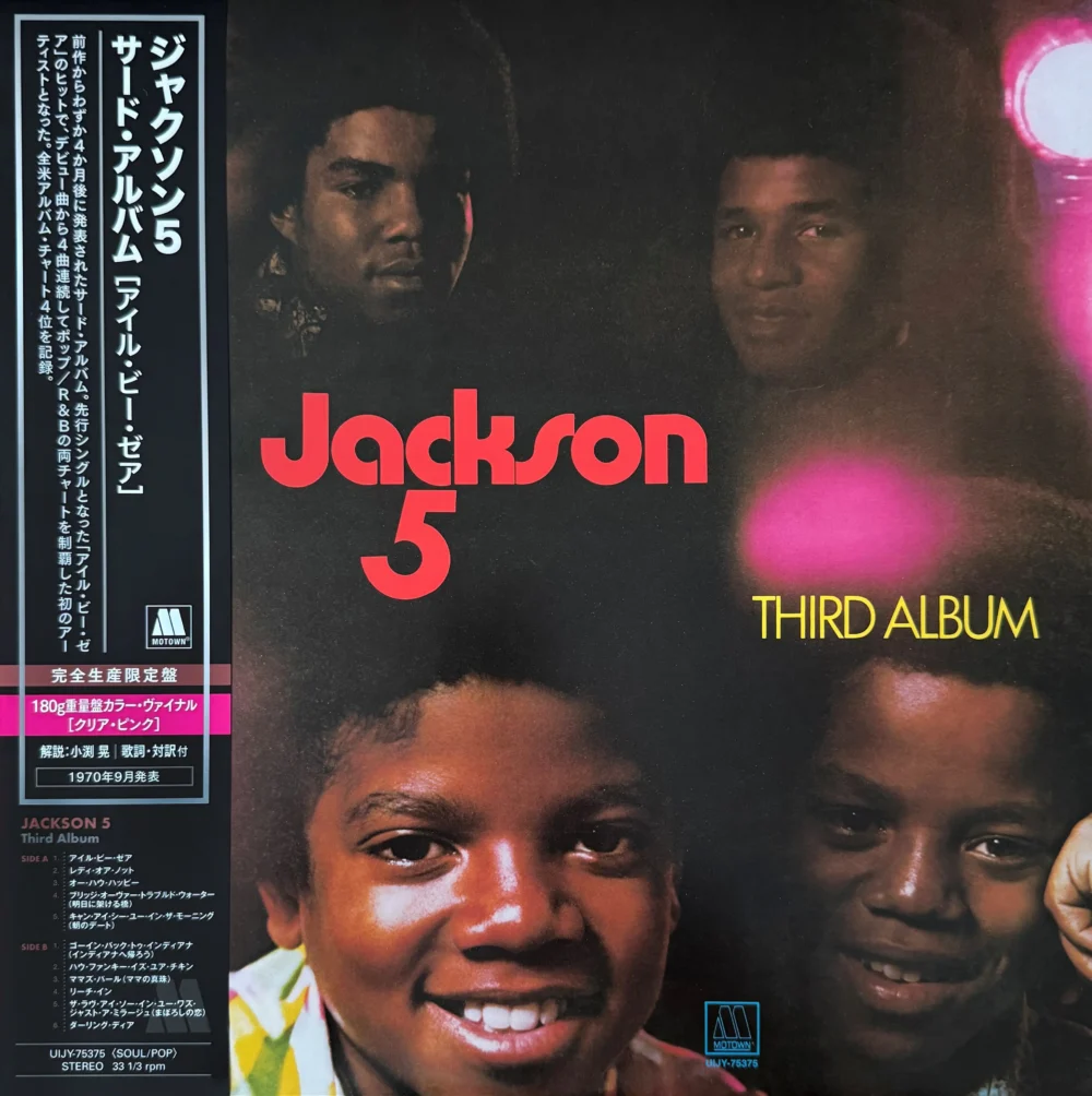 Jackson 5 - Third Album (Vinil 180g, LP)