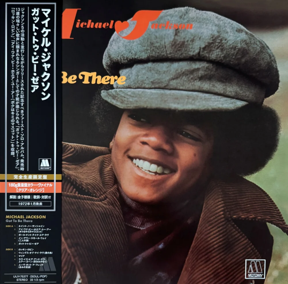 Michael Jackson - Got To Be There (Vinil 180g, LP)