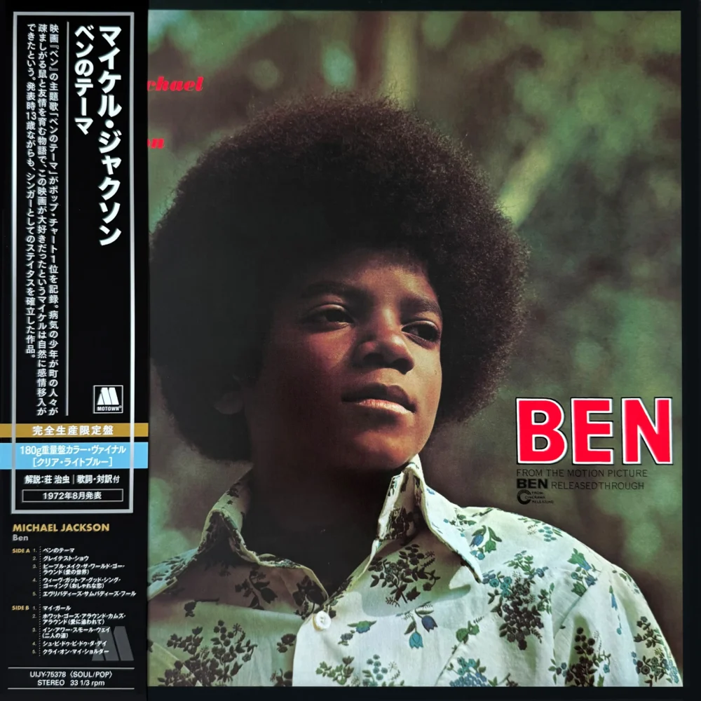Michael Jackson - Ben (Vinil 180g, LP)