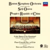 Seiji Ozawa & Boston Symphony Orchestra – Wu Tsu-Chiang: Little Sisters of the Grassland / Liszt: Piano Concerto No. 1 / Sousa: Stars and Stripes Forever (UHQCD)